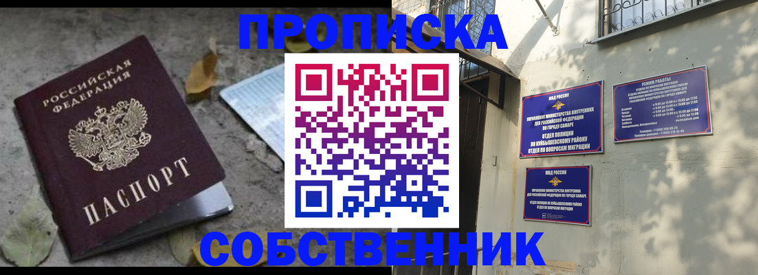 купить прописку в Козельске