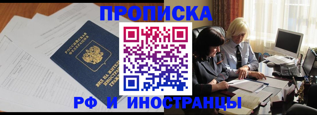 временная регистрация для всех в Козельске
