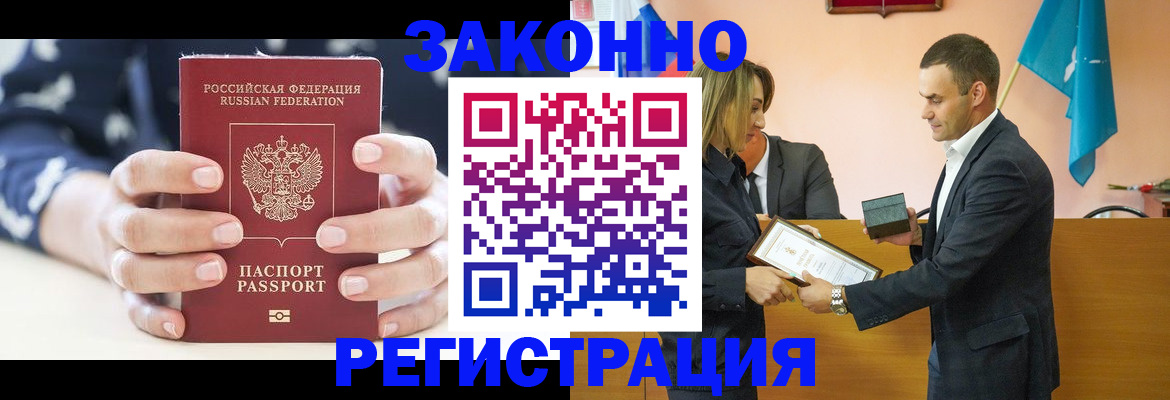 прописка гарантия в Козельске