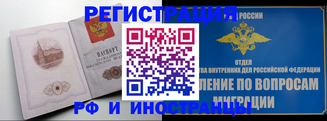 миграционный учет в Козельске