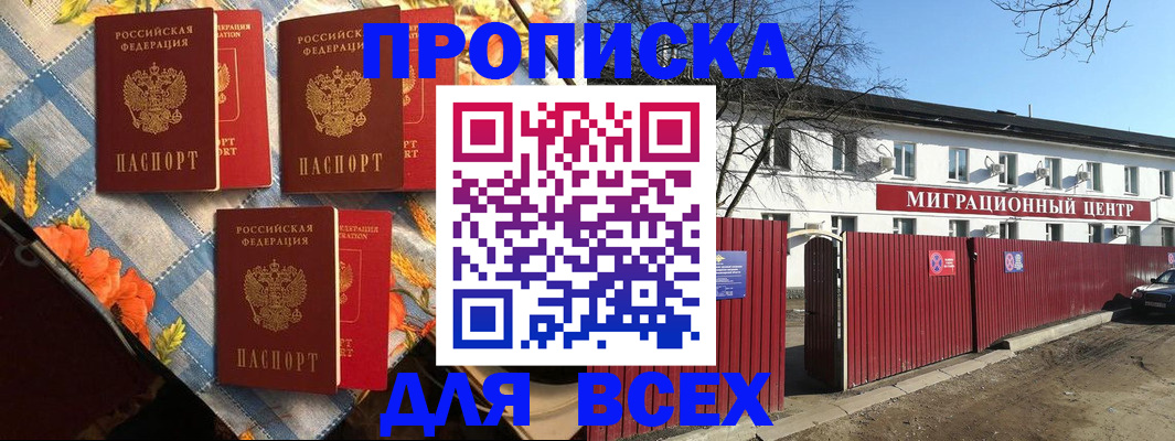 прописка гарантия в Козельске